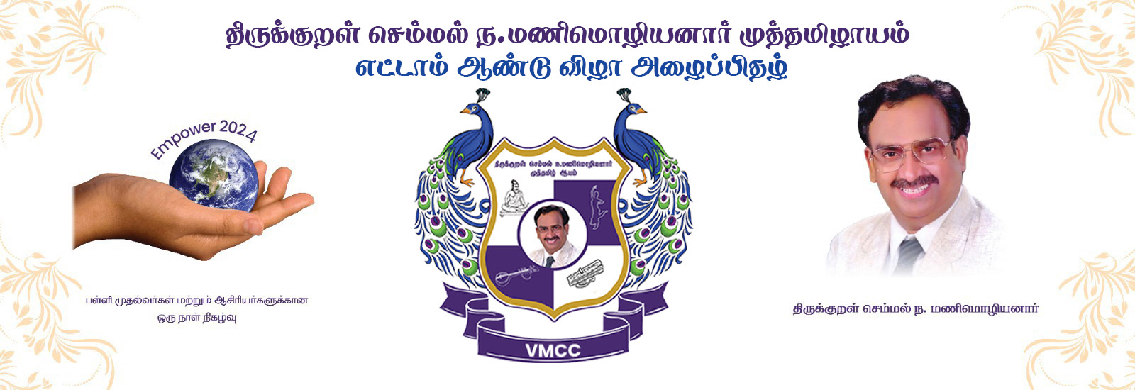 Manimozhiyanar